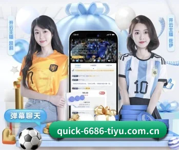 6686体育入口的故事
