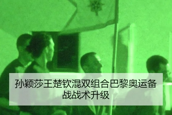 sun-ying-sha-wang-chu-qin-hun-shuang-zu-he-ba-li-ao-yun-bei-zhan-zhan-shu-sheng-ji-2-913.jpg