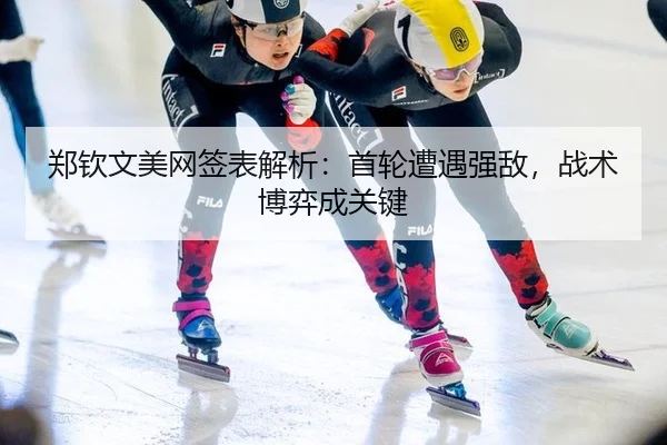 zheng-qin-wen-mei-wang-qian-biao-jie-xi-shou-lun-zao-yu-qiang-di-zhan-shu-bo-yi-cheng-guan-jian-3-213.jpg