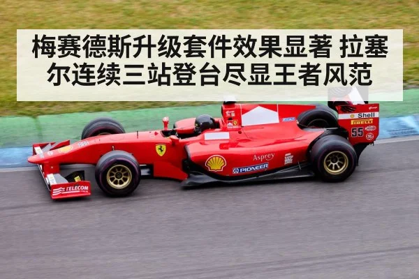 Formula 1 race